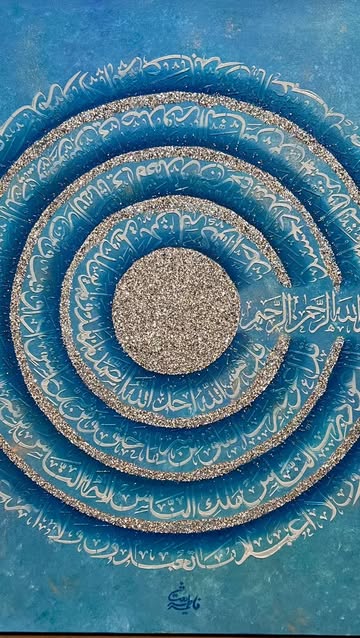 تابلوي چهارقُل ابعاد ۷۰×۷۰